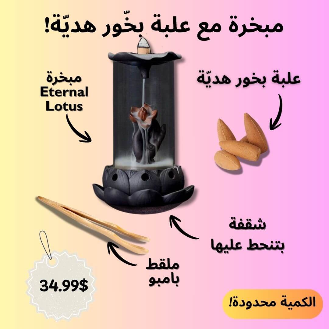 Eternal Lotus